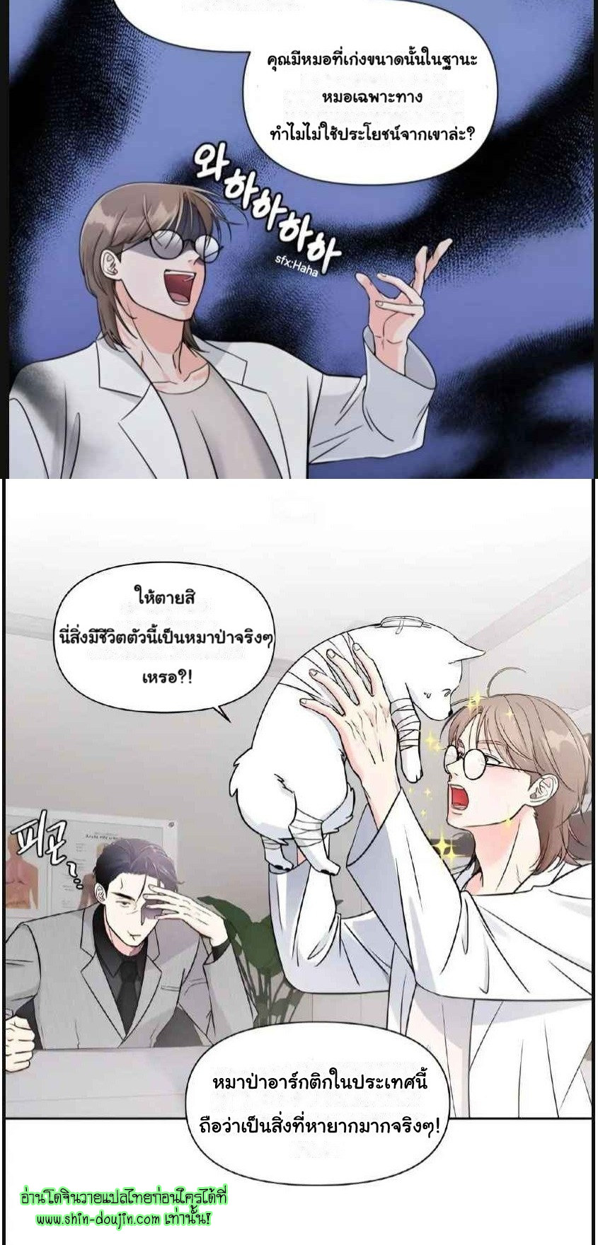 Lovely Wolf EP 2
